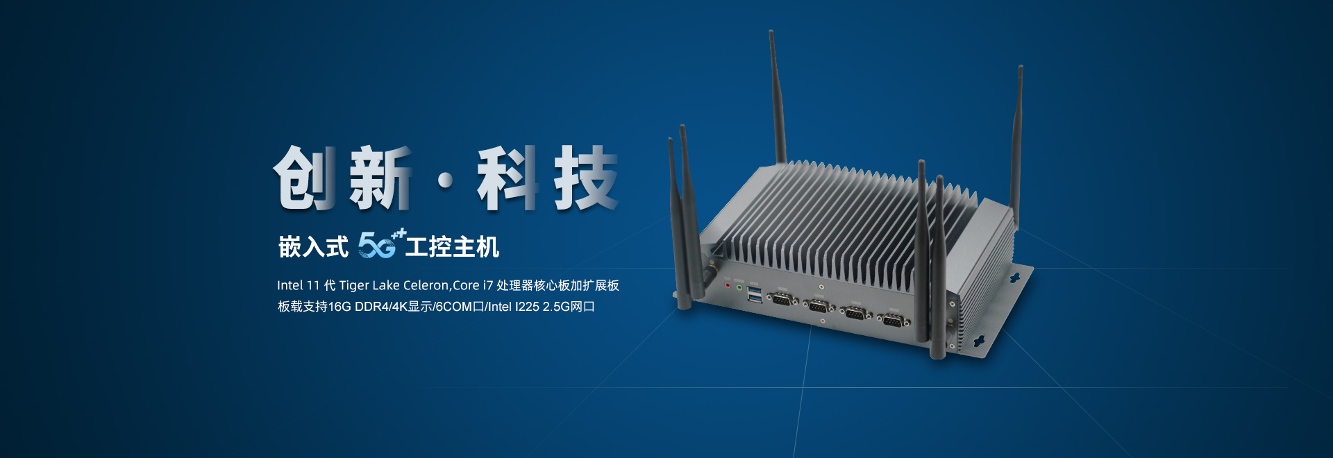5G嵌入式91香蕉视频破解版機