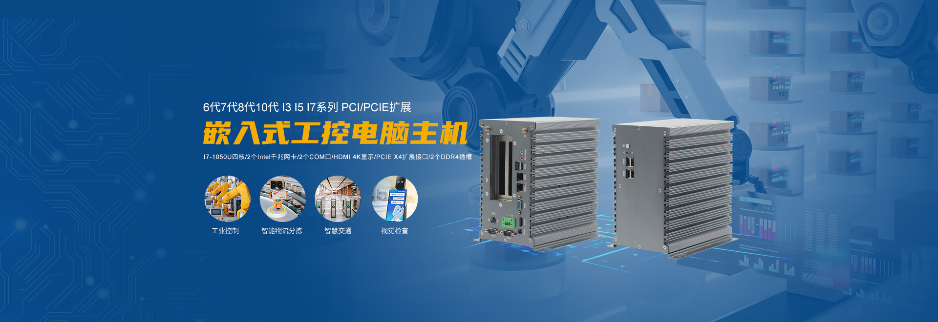 嵌入式91香蕉视频破解版主機